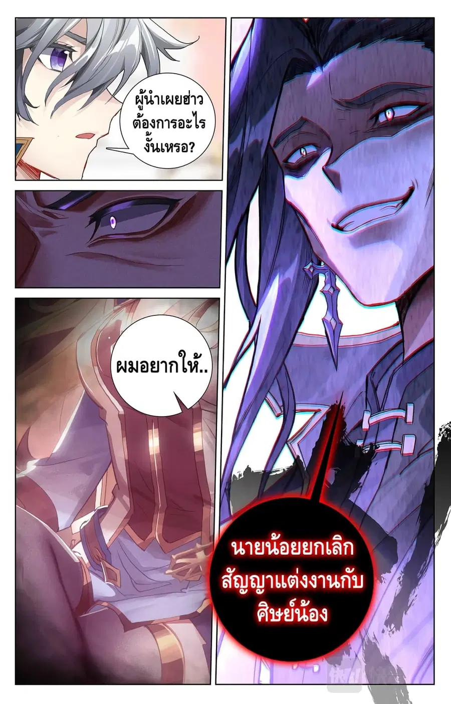 Absolute Resonance ตอนที่ 6.2 หน้า 5