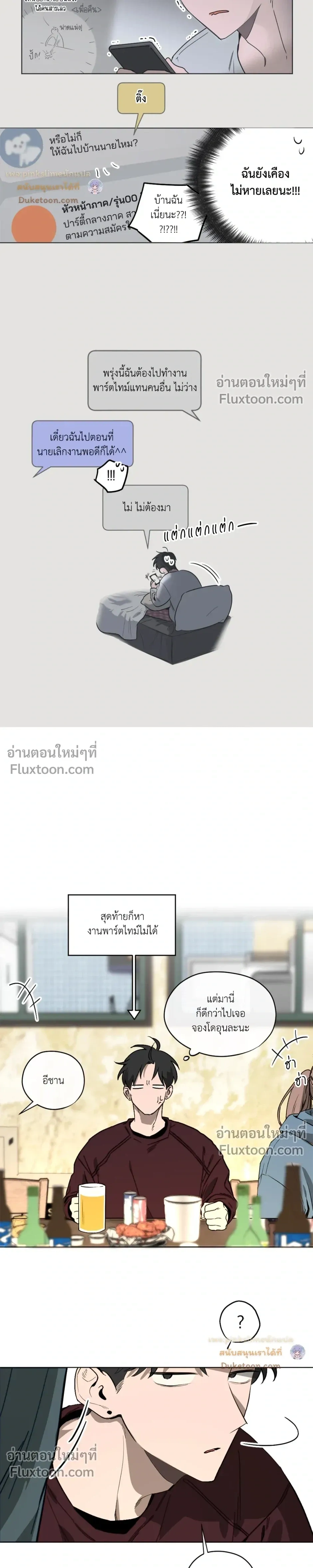 Behind Scandal – บีไฮนด์ สแกนดัล ตอนที่ 2 หน้า 3