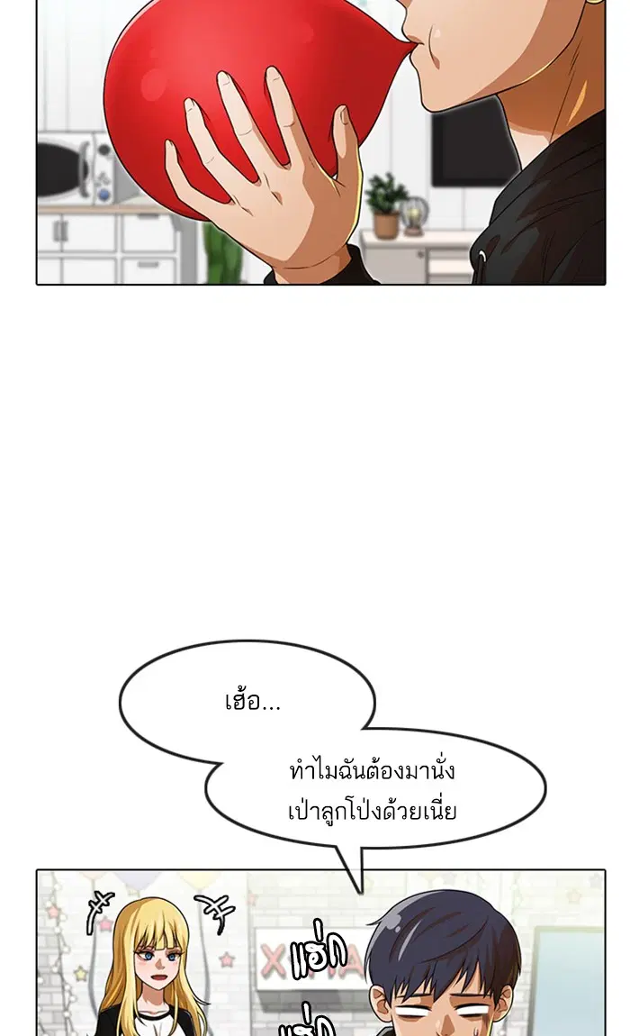 Random Chat ตอนที่ 151 หน้า 40
