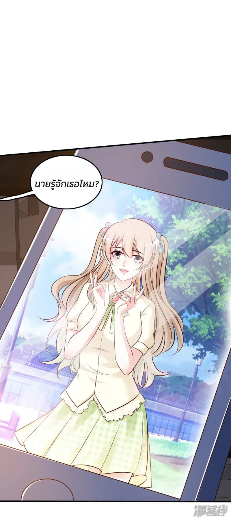 The Strongest Peach Blossom ตอนที่ 30 หน้า 21