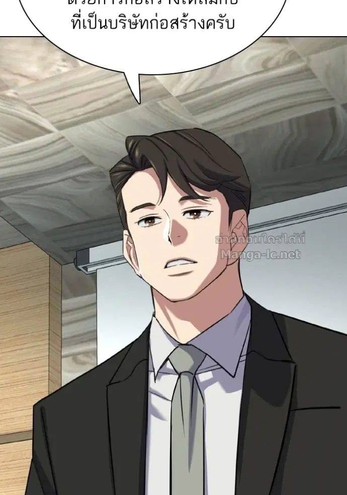 Reborn Rich ตอนที่ 184 หน้า 134