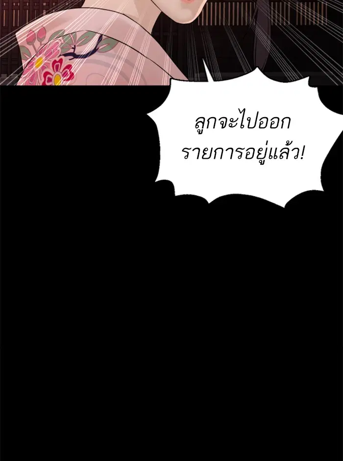 How to Fight ตอนที่ 95 หน้า 161