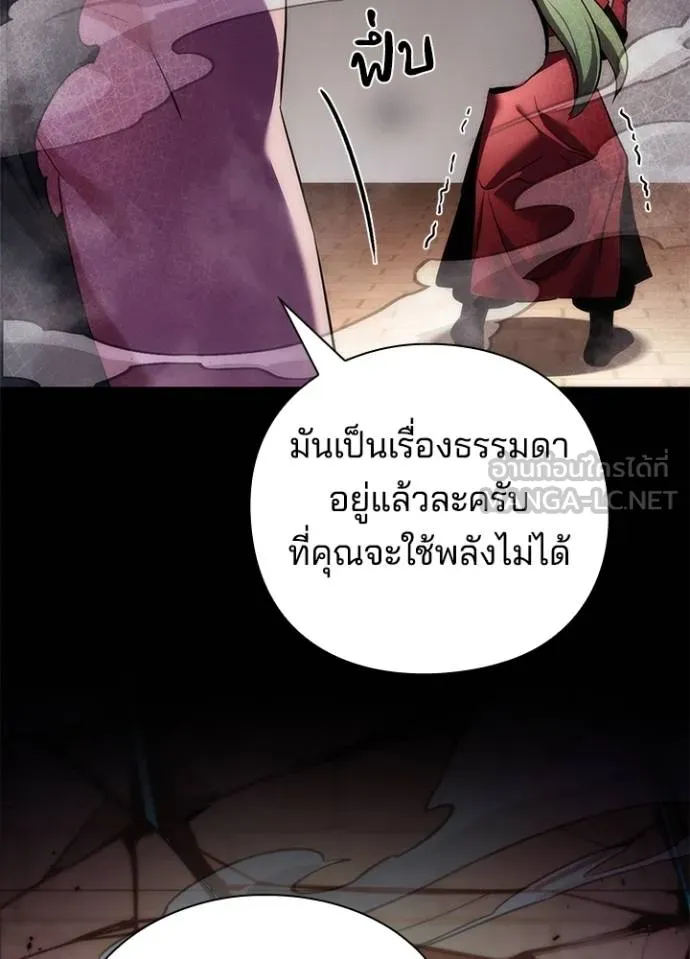Night of the Ogre ตอนที่ 70 หน้า 107