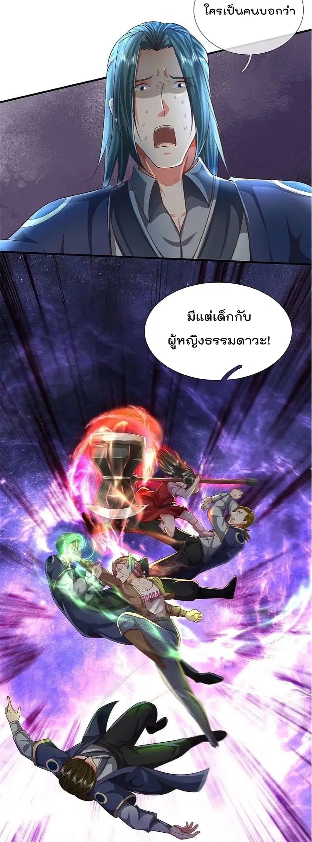I’m the Great Immortal ตอนที่ 471 หน้า 4