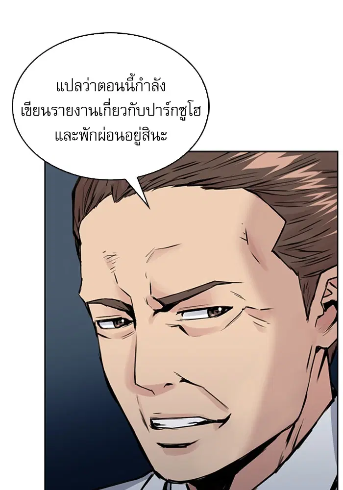 Seoul Station Druid ตอนที่ 31 หน้า 109