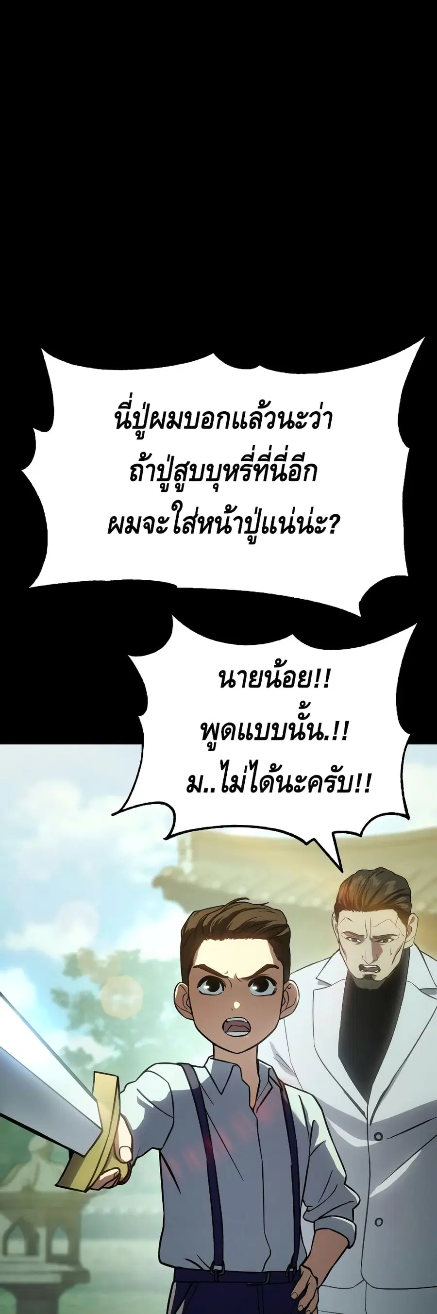 Baek XX ตอนที่ 19 หน้า 5
