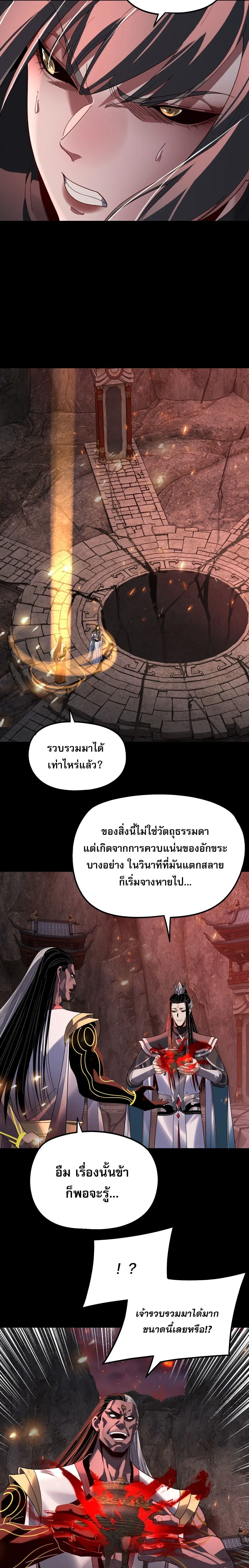 Villain is here ตอนที่ 327 หน้า 2