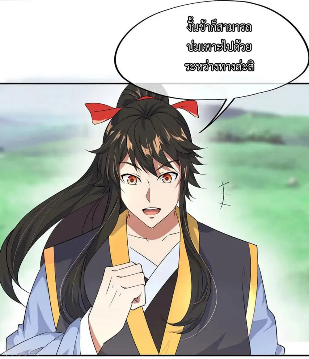 Peerless Battle Spirit ตอนที่ 45 หน้า 15
