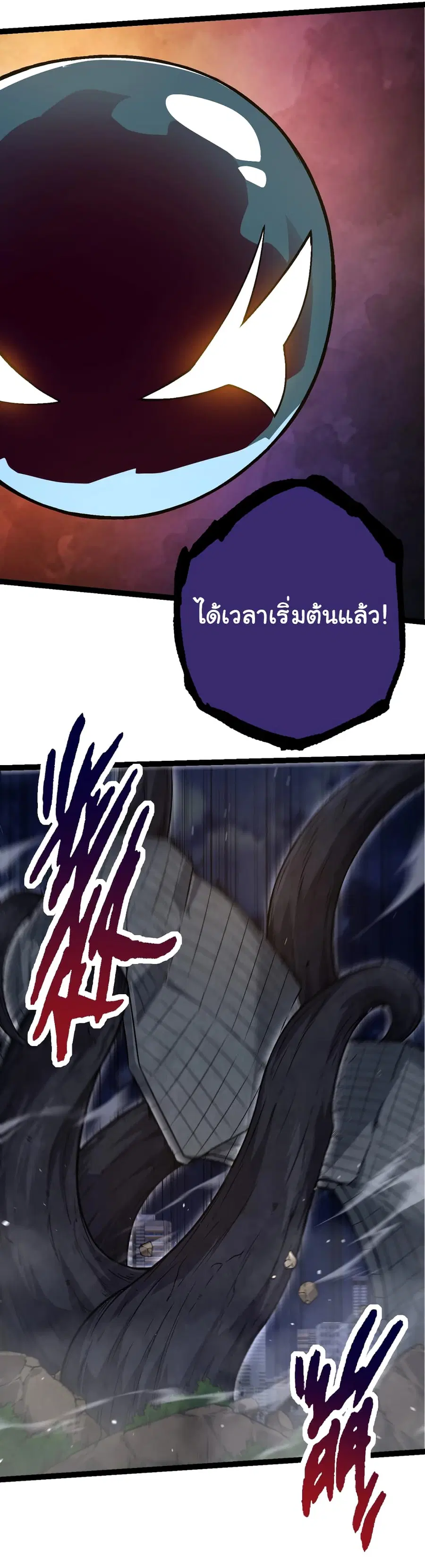 Evolution from the Big Tree ตอนที่ 76 หน้า 28
