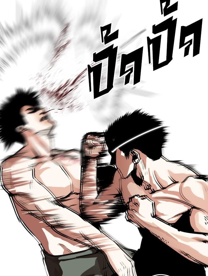 Lookism ตอนที่ 279 หน้า 23