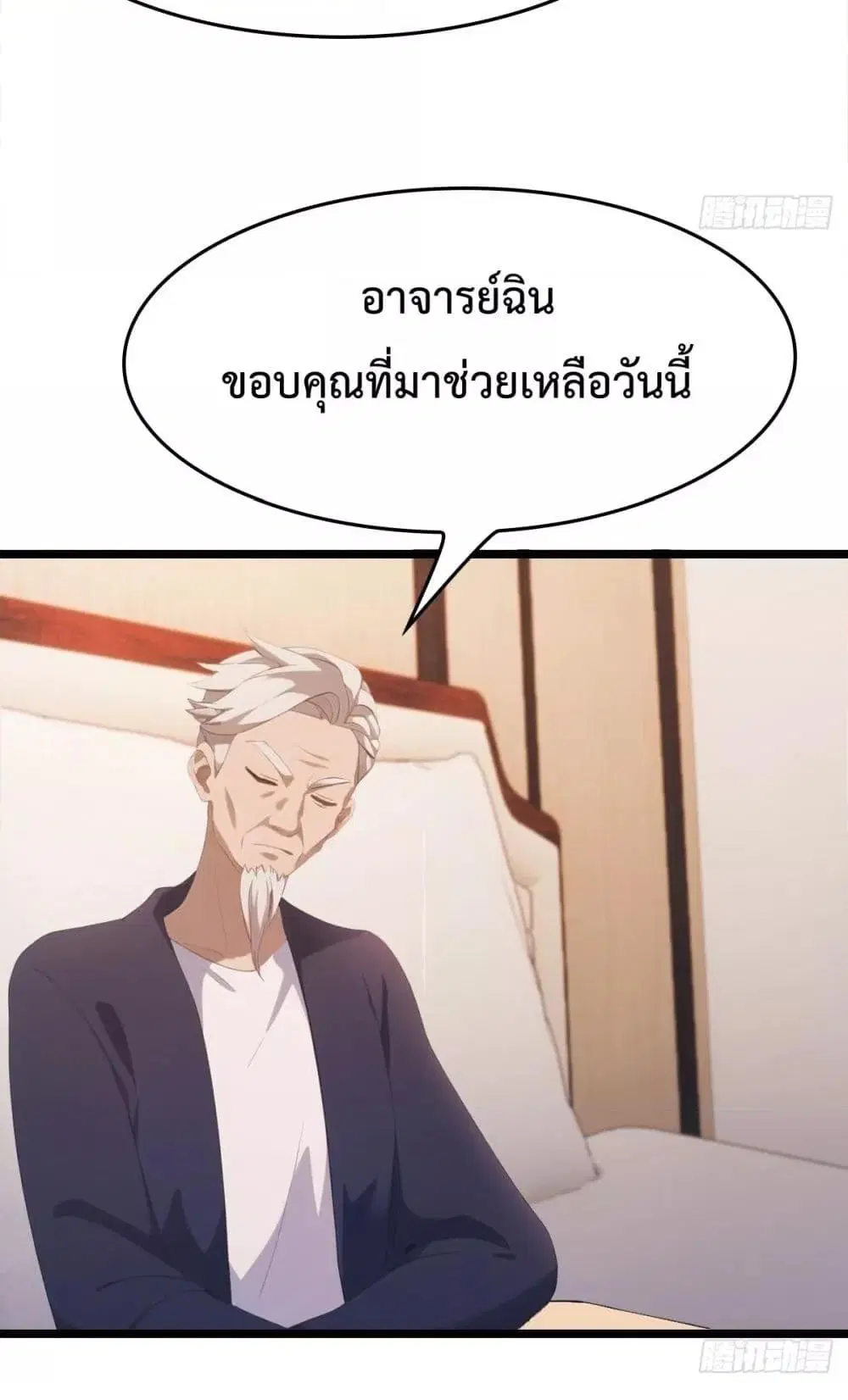 Master Cultivation Return ตอนที่ 487 หน้า 41
