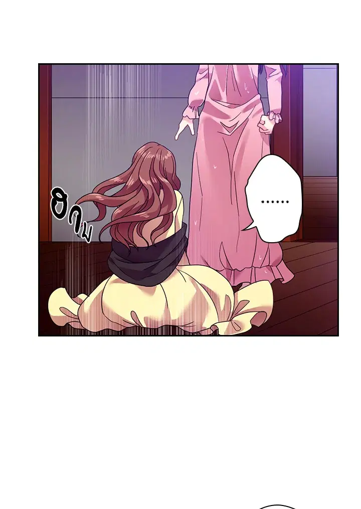 Satan’s Bride ตอนที่ 46 หน้า 40