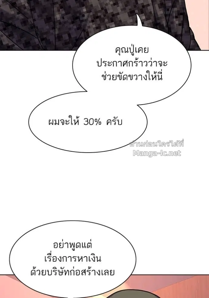 Reborn Rich ตอนที่ 82 หน้า 41