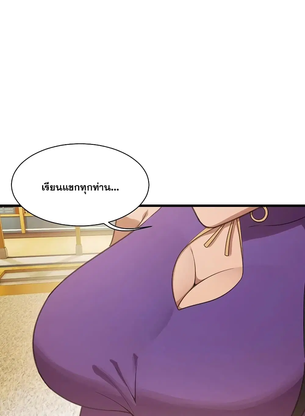 Matchless Emperor ตอนที่ 240 หน้า 12