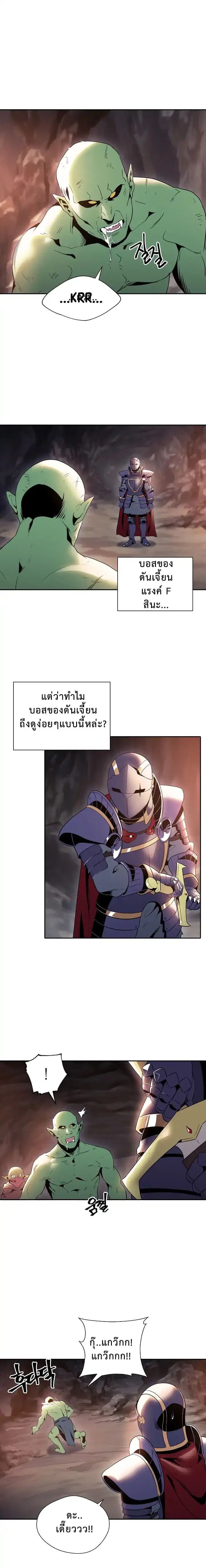 Skeleton Soldier ตอนที่ 39 หน้า 5