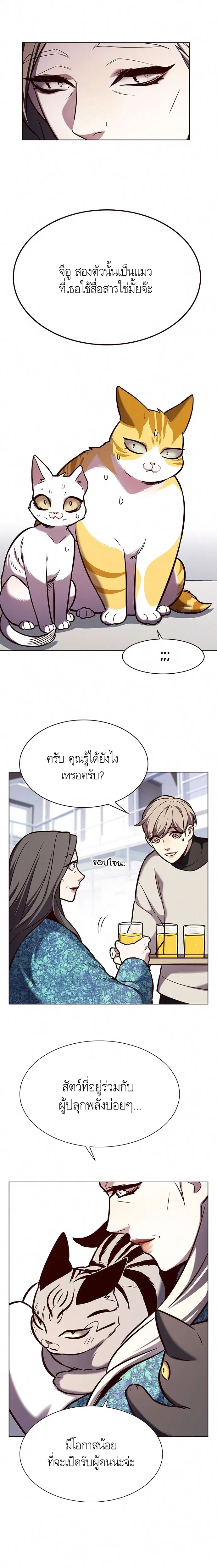 Eleceed ตอนที่ 188 หน้า 10