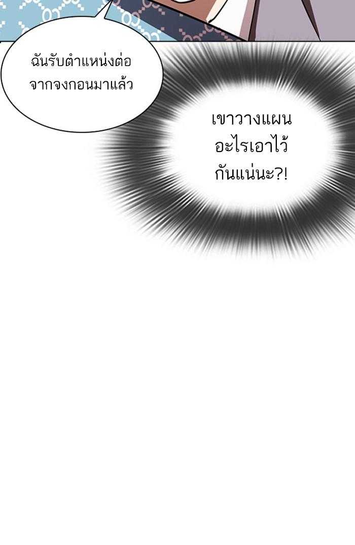 Lookism ตอนที่ 293 หน้า 30