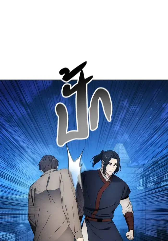 How to Live as a Villain ตอนที่ 104 หน้า 5