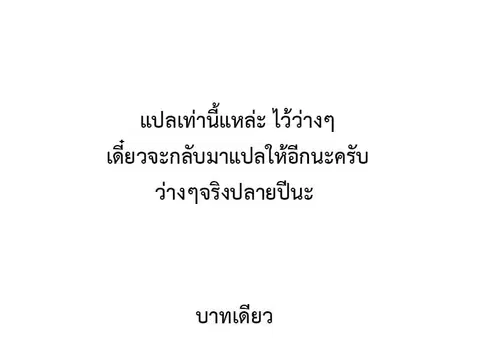 Doupo Cangqiong ตอนที่ 231 หน้า 24