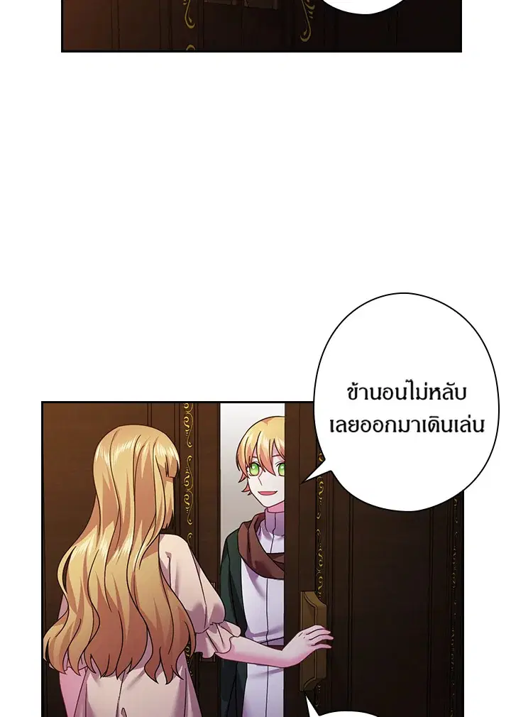 Satan’s Bride ตอนที่ 127 หน้า 57