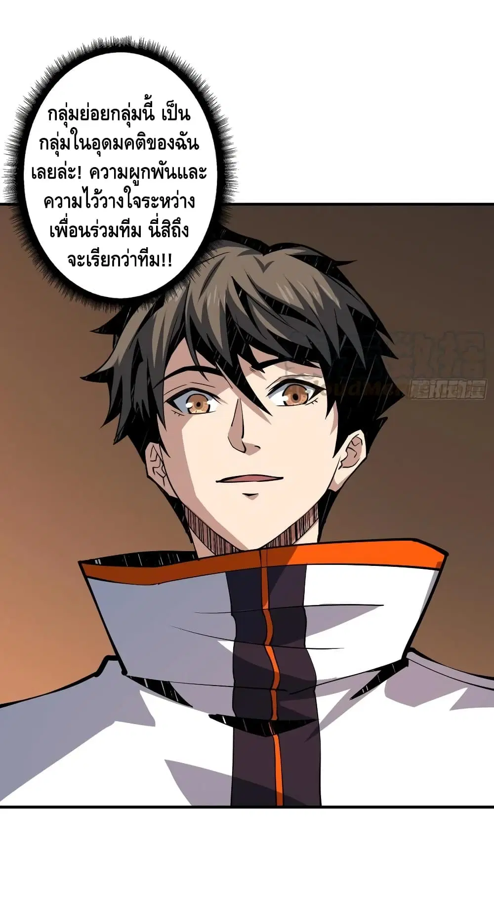 King Account at the Start ตอนที่ 74 หน้า 29