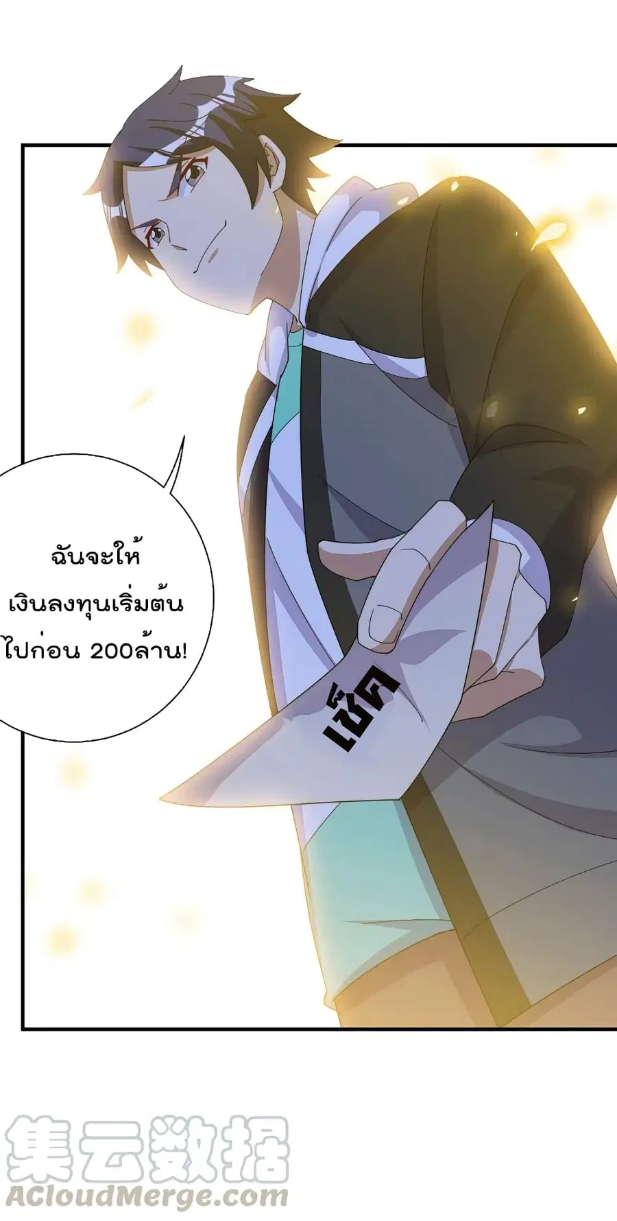 I am The Richest in The World ตอนที่ 253 หน้า 30