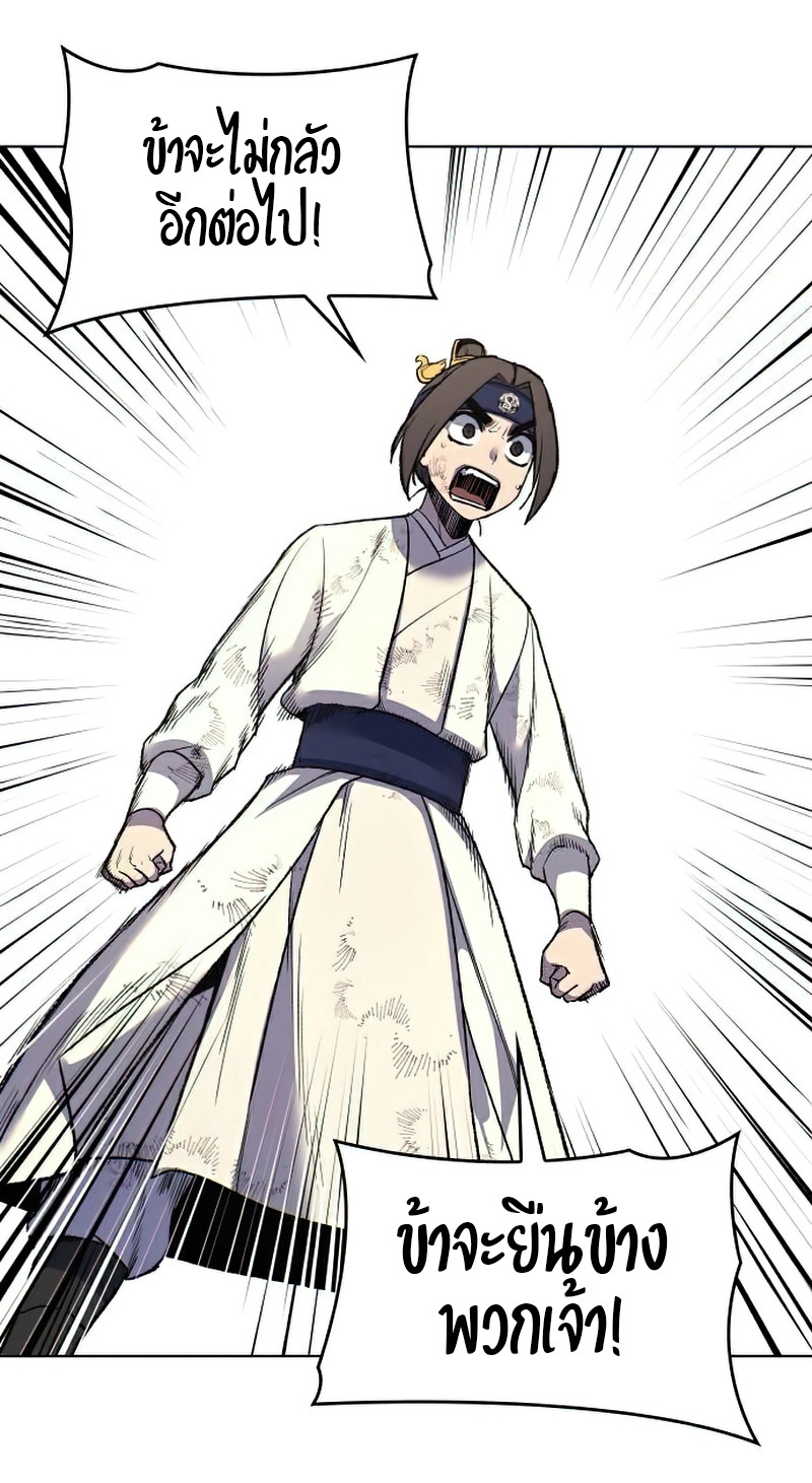 I Reincarnated As The Crazed Heir เกิดอีกทีเป็นว่าที่ประมุขลัทธิมาร ตอนที่ 29 หน้า 70