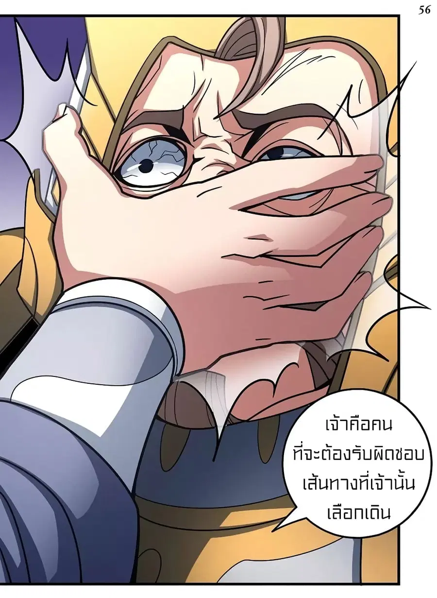 God of Martial Arts ตอนที่ 319 หน้า 27