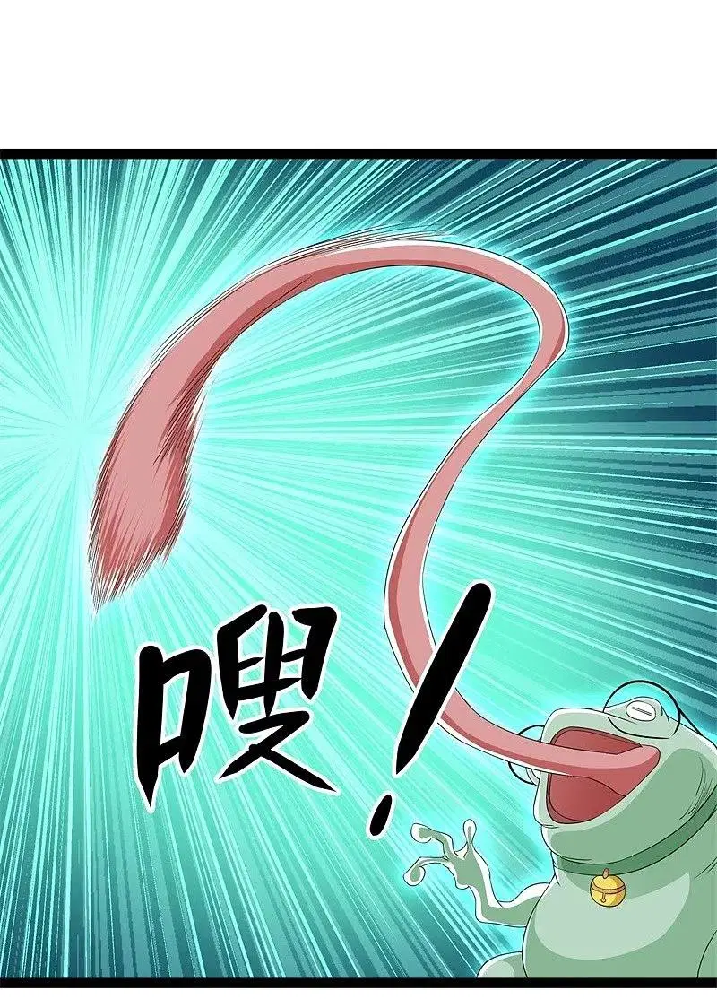 Peerless Battle Spirit ตอนที่ 395 หน้า 44