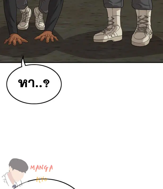 Bad Guy ตอนที่ 135 หน้า 139