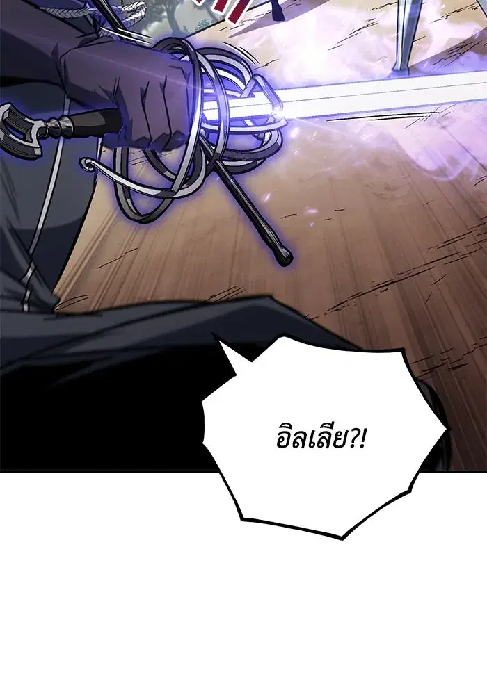 The Lazy Lord Masters the Sword ตอนที่ 102 หน้า 139