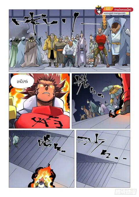 Tales of Demons and Gods ตอนที่ 403 หน้า 4