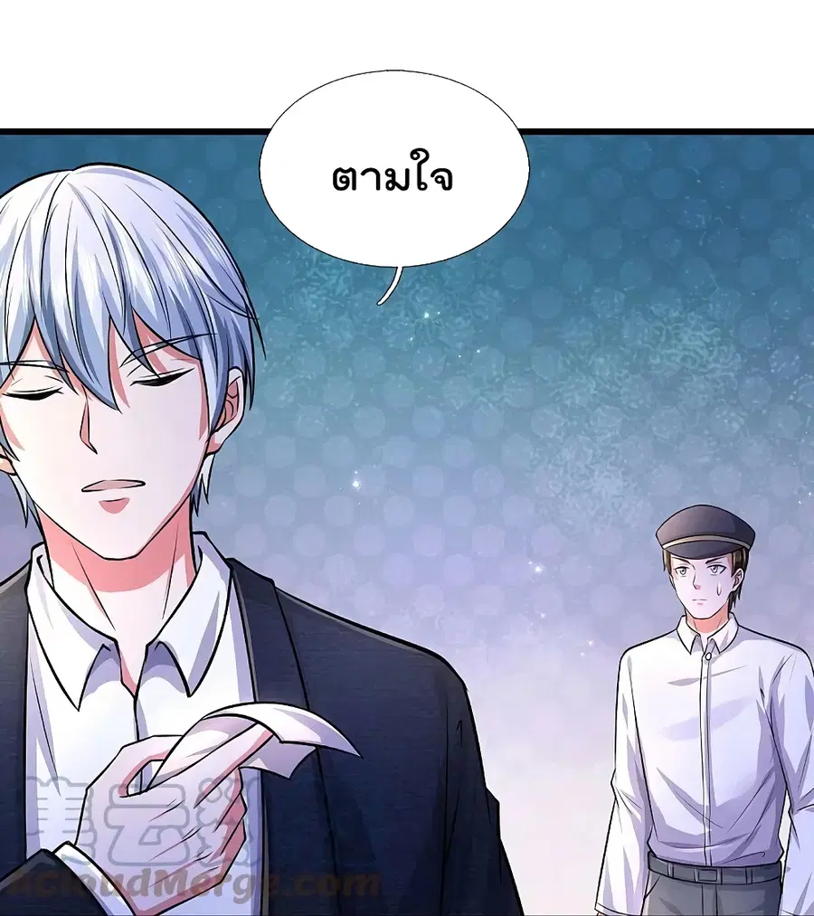 I’m the Great Immortal ตอนที่ 444 หน้า 11