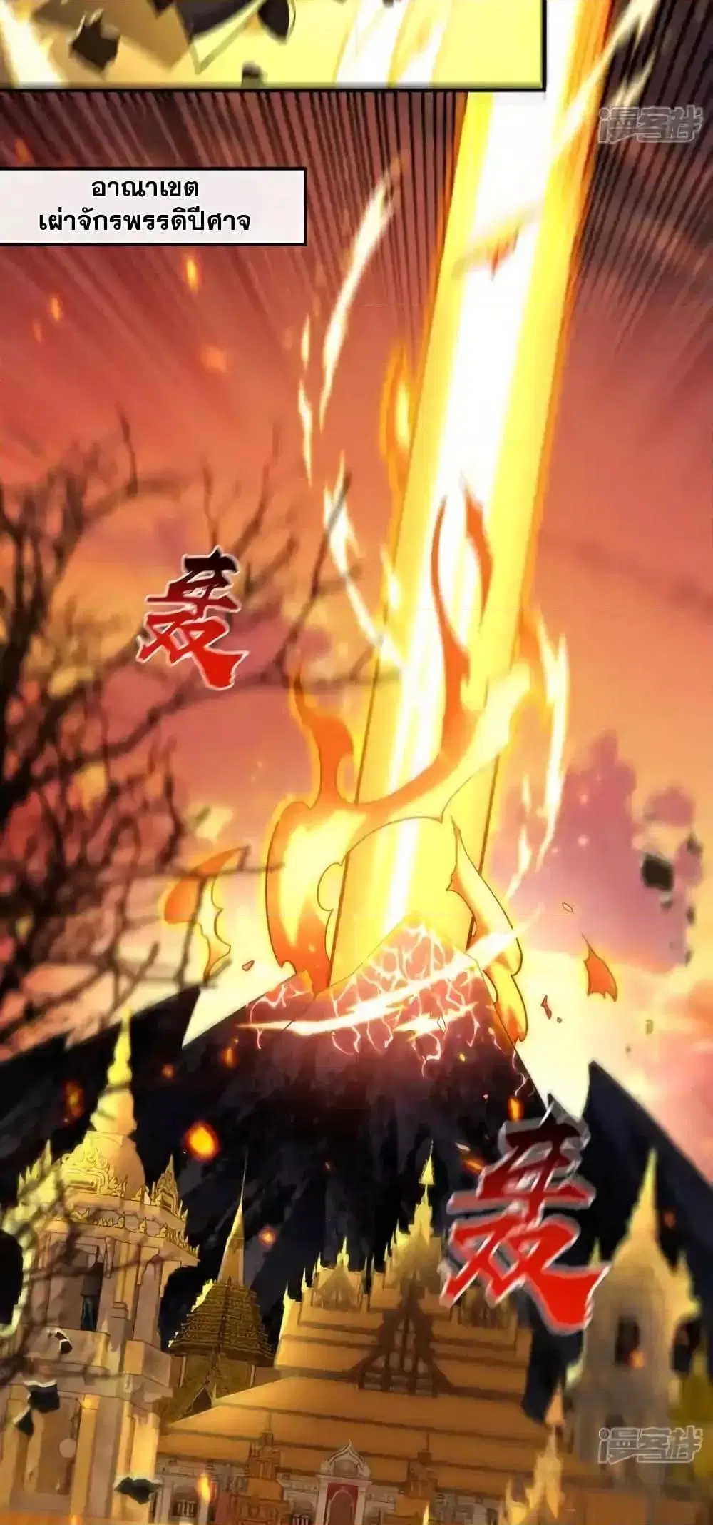The Ten Great Emperors At The Beginning Are All My Apprentices ตอนที่ 161 หน้า 40