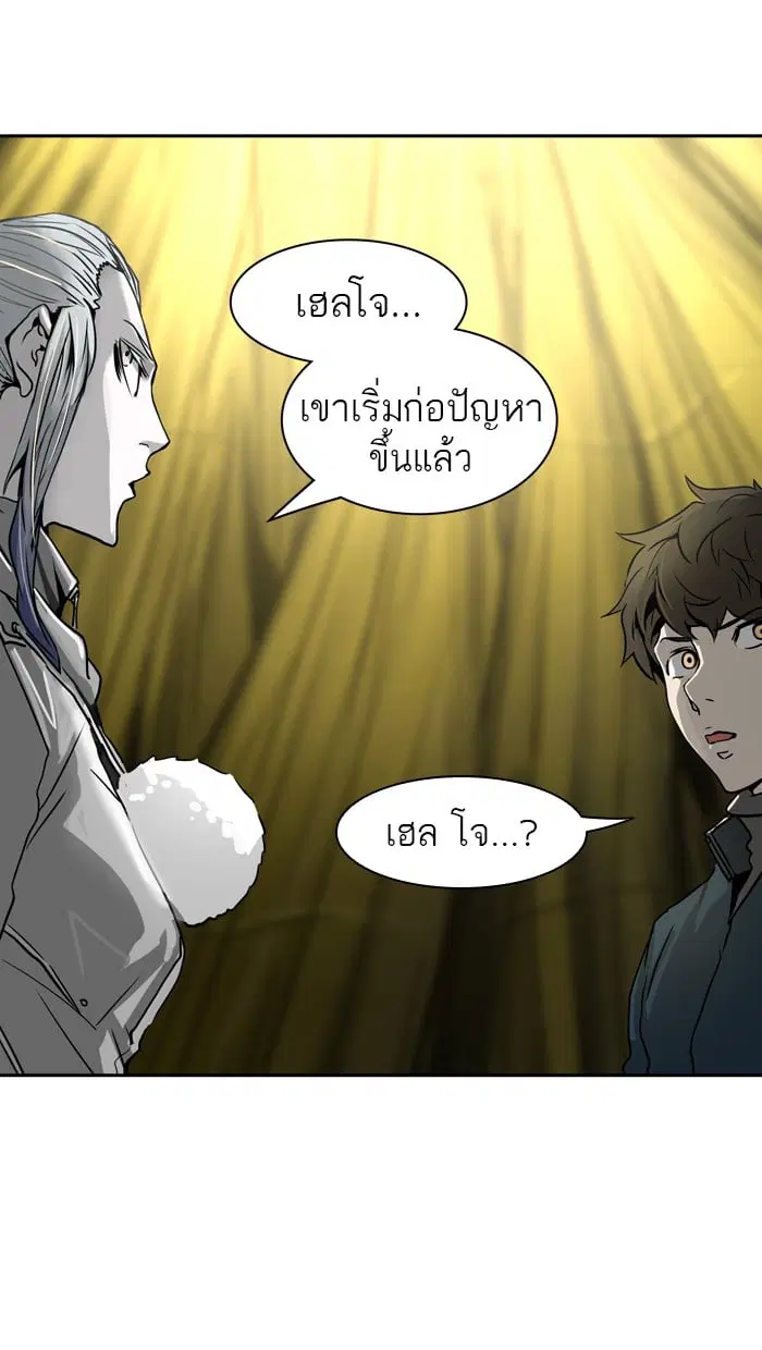 Tower of God ตอนที่ 321 หน้า 77