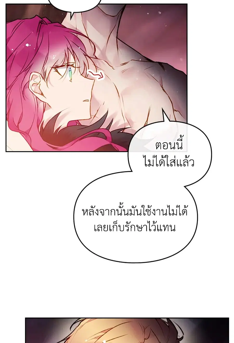 Death Is The Only Ending For The Villainess ตอนที่ 73 หน้า 43