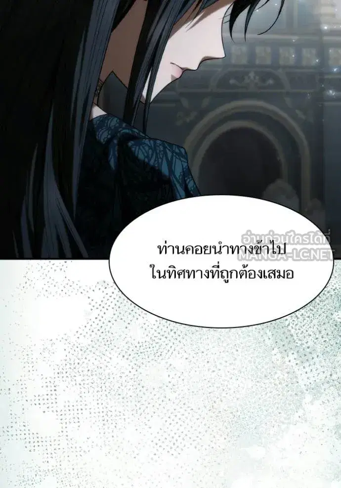 I Am the Queen in This Life ตอนที่ 183 หน้า 100