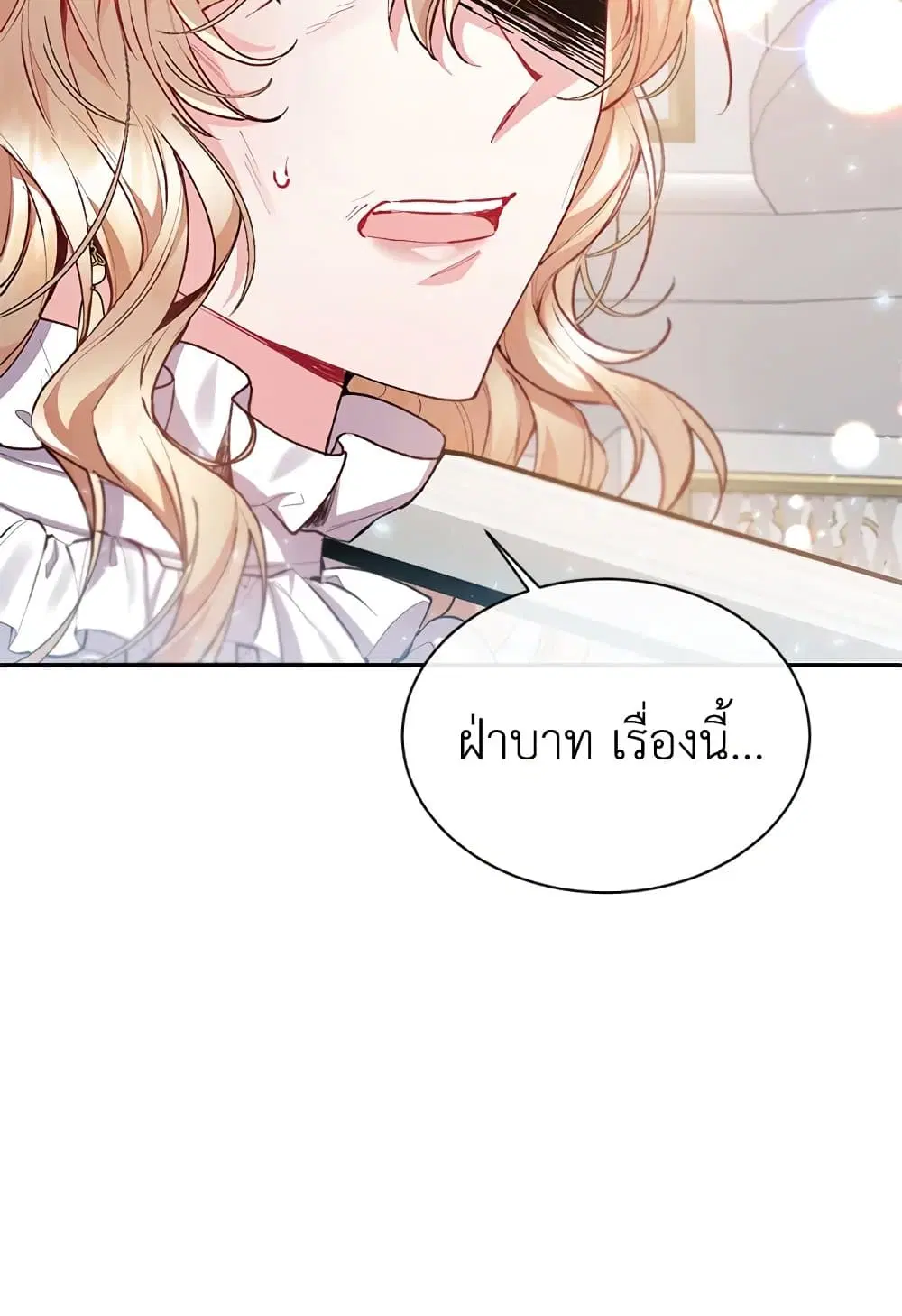 The Real Daughter Is Back ตอนที่ 27 หน้า 43