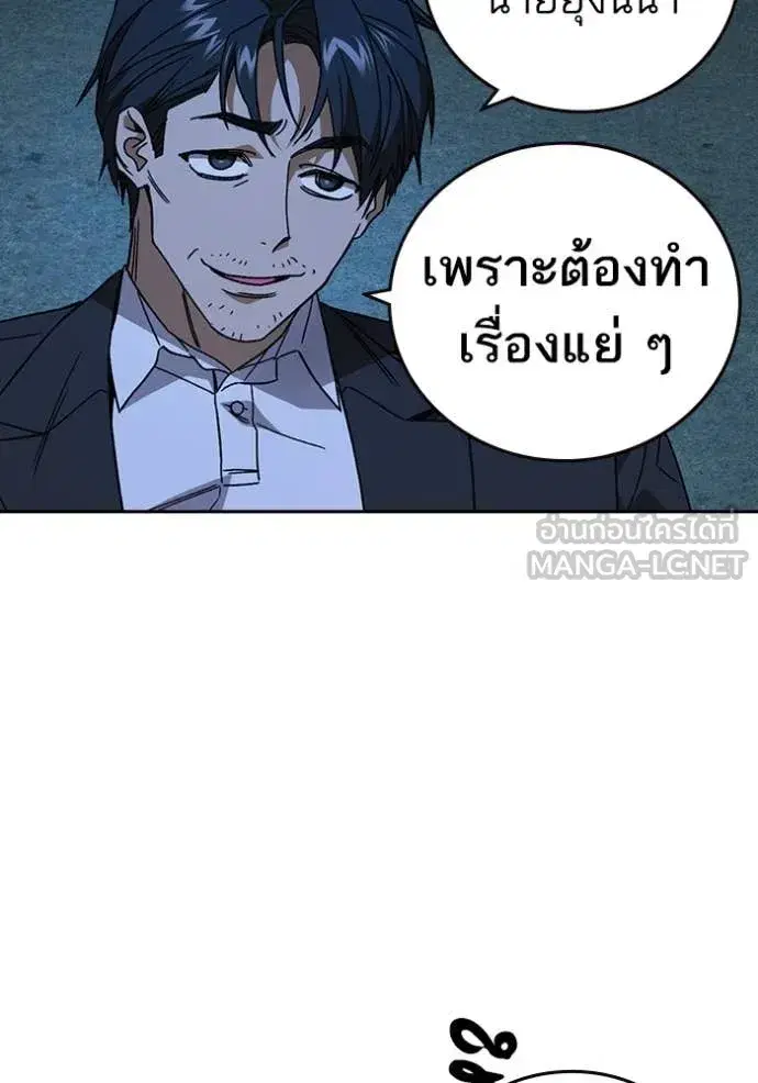 Study Group ตอนที่ 286 หน้า 14