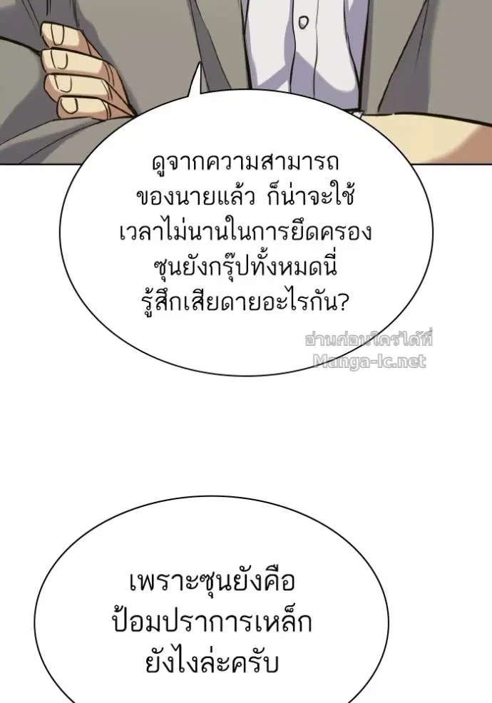 Reborn Rich ตอนที่ 182 หน้า 130