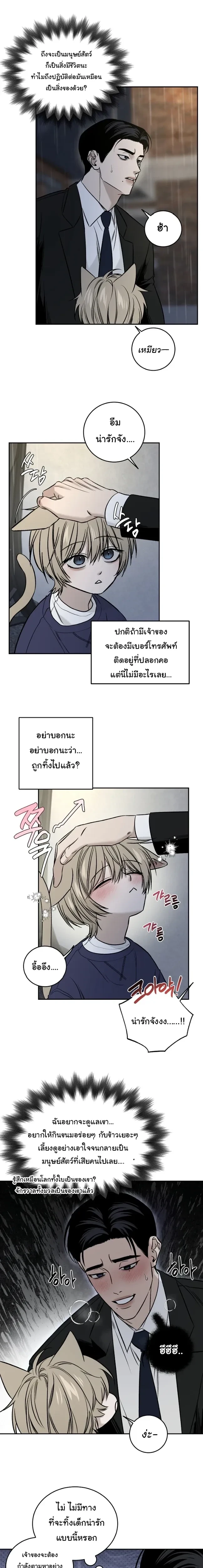 Daddy and I – คุณพ่อกับผมเอง ตอนที่ 1 หน้า 15