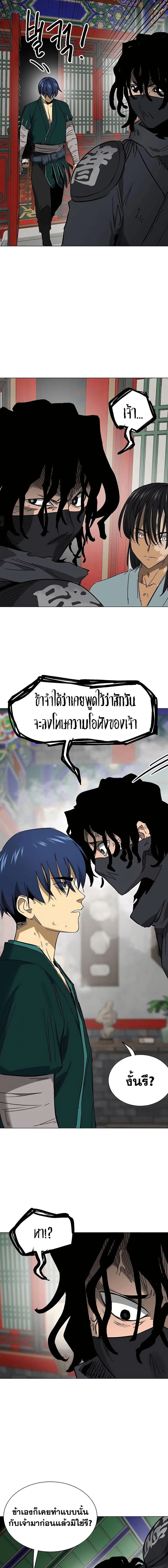 Infinite Level Up In Murim ตอนที่ 219 หน้า 24