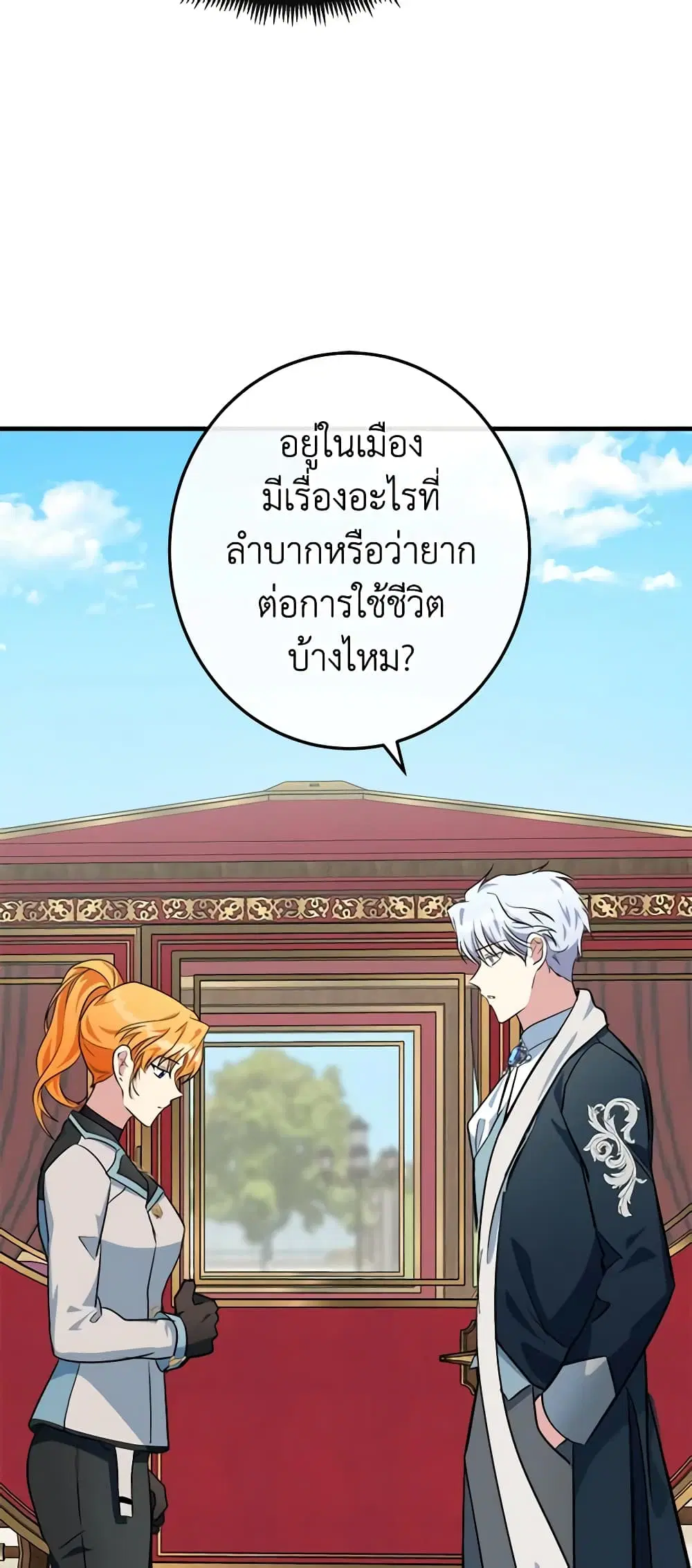 The Villainess Lives Again ตอนที่ 106 หน้า 33