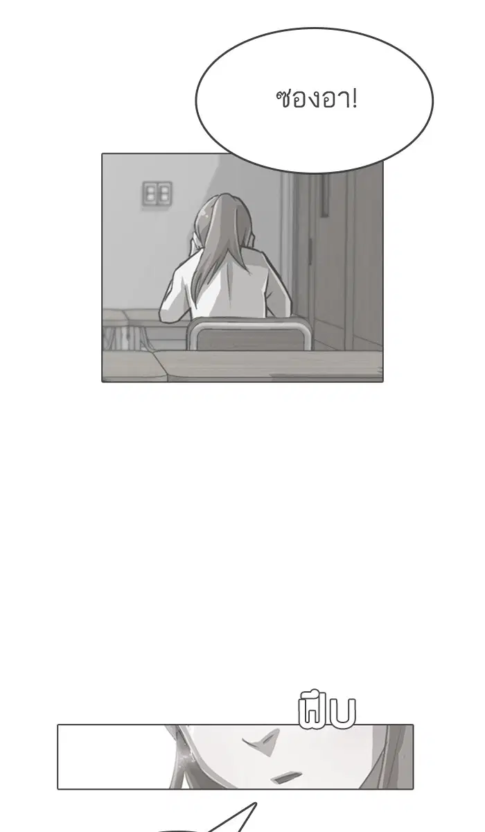Random Chat ตอนที่ 61 หน้า 28