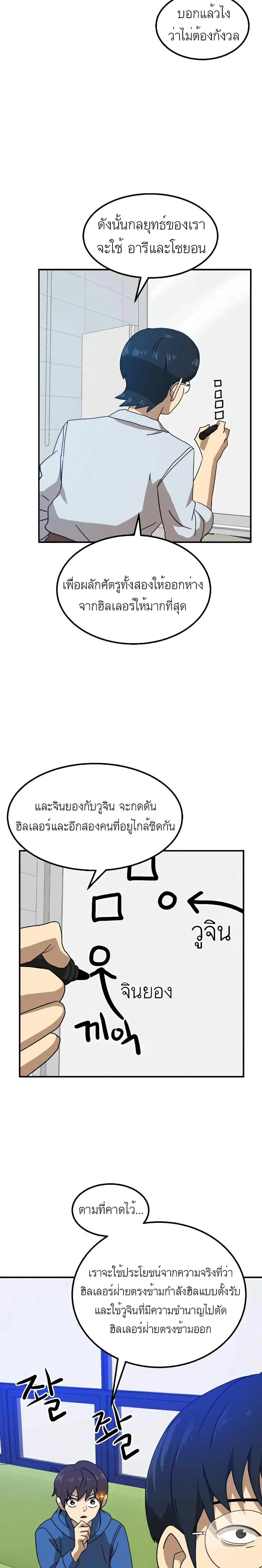 Double Click ตอนที่ 27 หน้า 12