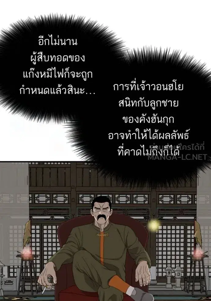 Bad Guy ตอนที่ 258 หน้า 10