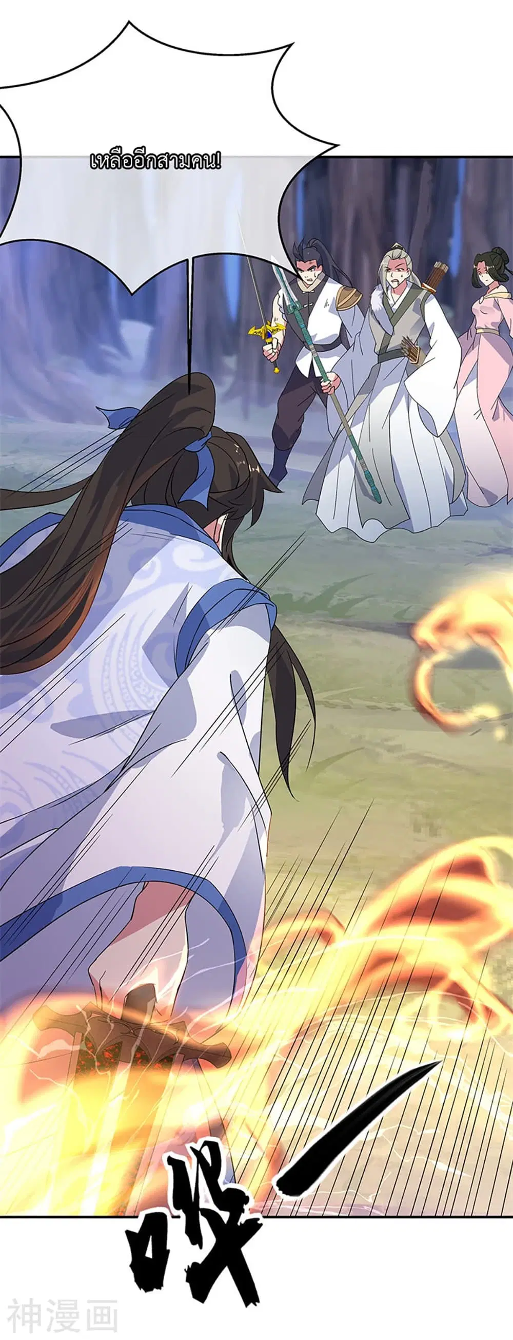 Peerless Battle Spirit (Tian Cang Zi Dongman) ตอนที่ 189 หน้า 25
