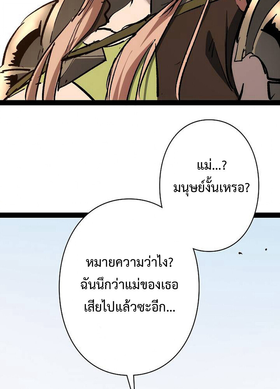 Become the Strongest Hero Through the Cheat System กลายเป็นฮีโร่ที่แข็งแกร่งที่สุดด้วยระบบโกงสุดเทพ ตอนที่ 94 หน้า 64