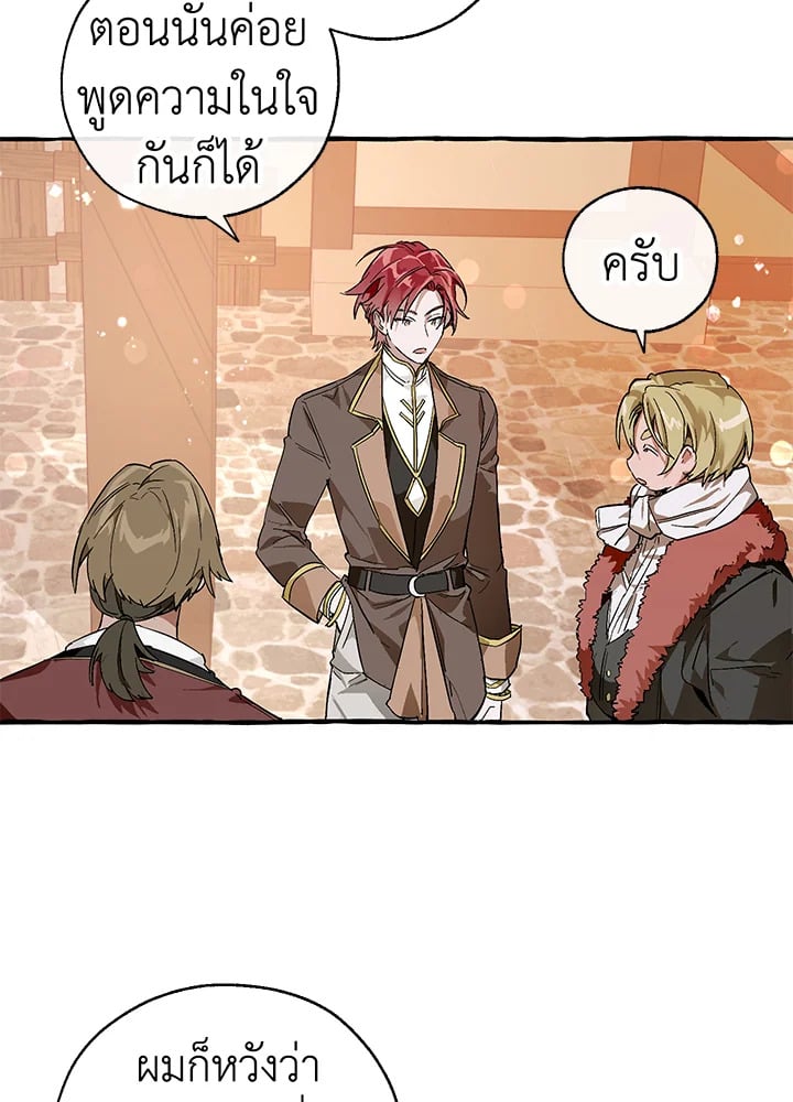 Trash of the Count’s Family คุณชายไม่เอาไหนแห่งตระกูลเคานต์ ตอนที่ 50 หน้า 36