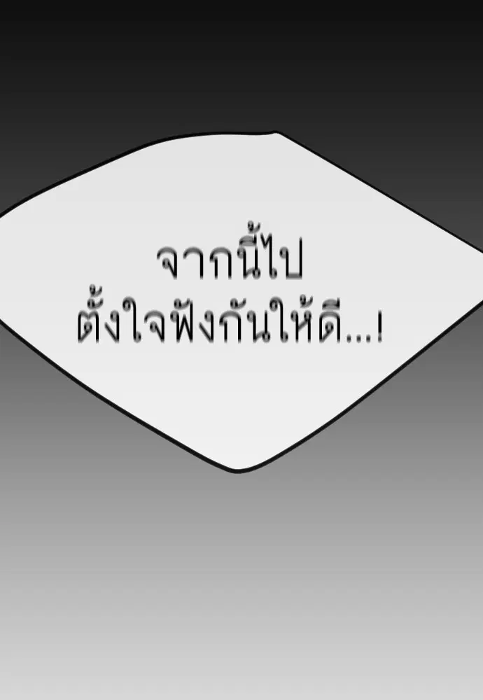 Superhuman Era ตอนที่ 185 หน้า 174